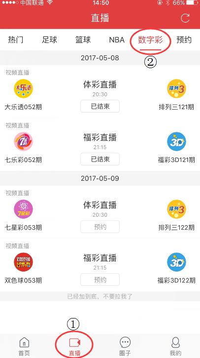 澳门开奖现场直播，开奖流程与回报释义的落实