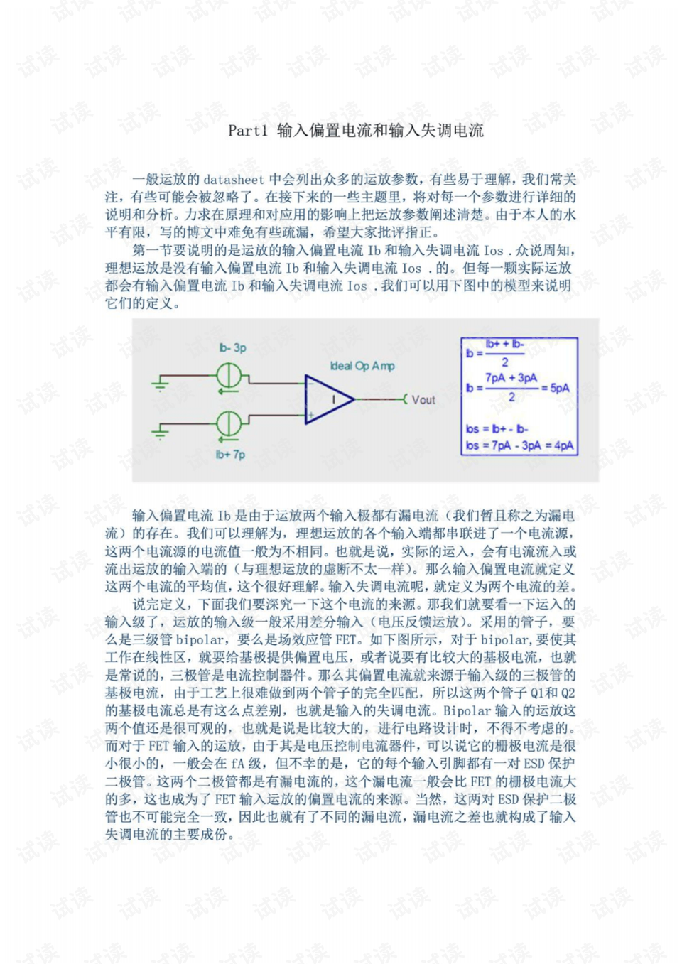 澳彩资料免费资料大全与参数释义解释落实深度解析