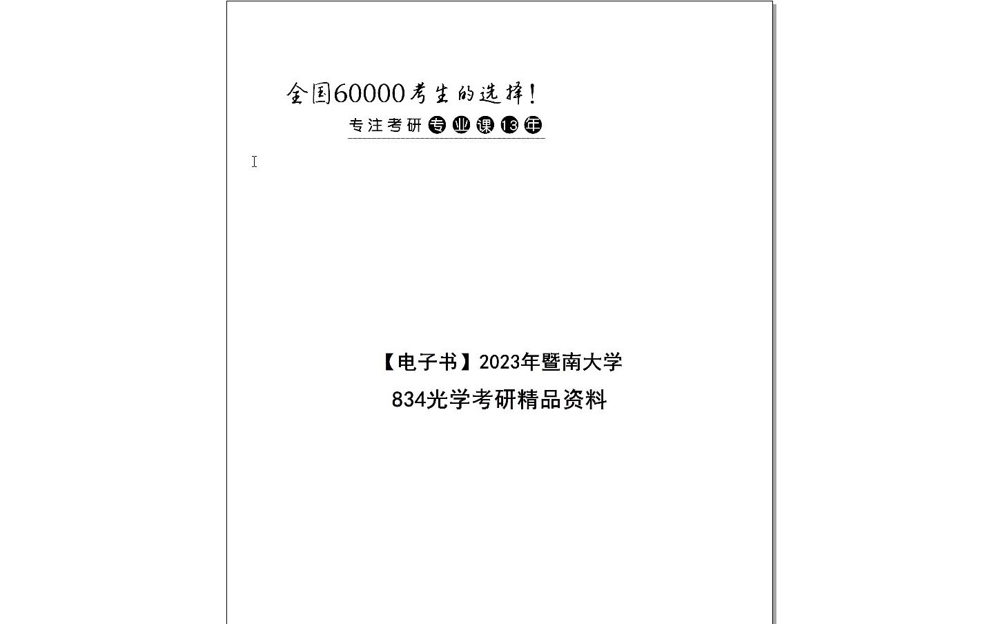 探索未来知识宝库，2025正版资料免费大全与勇猛的释义落实