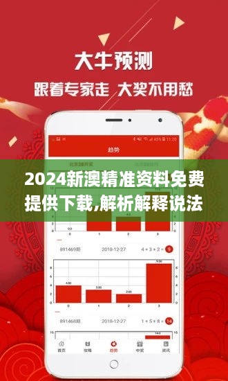 新澳2025资料免费大全版，紧急释义解释与落实策略