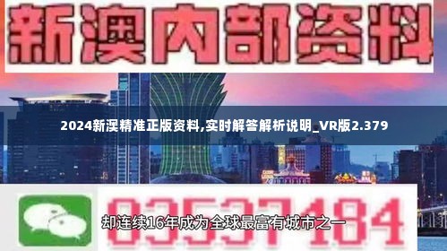 新澳2025大全正版免费资料与异常释义解释落实探讨