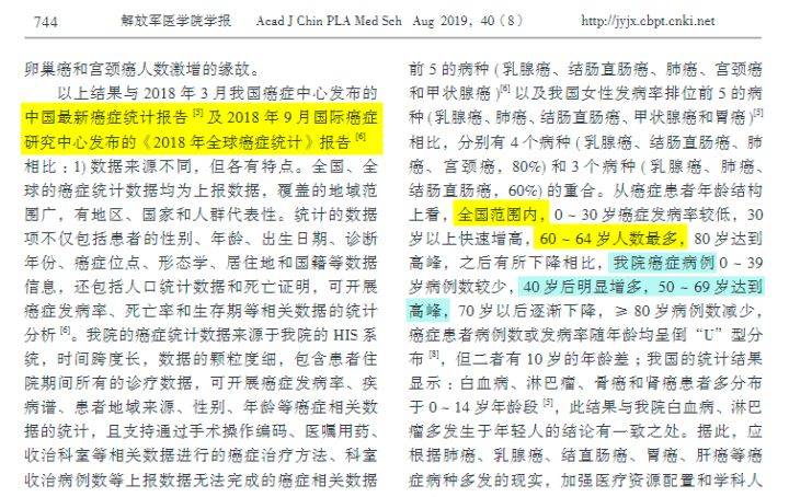 关于新澳三期必出一肖的解释与落实的文章