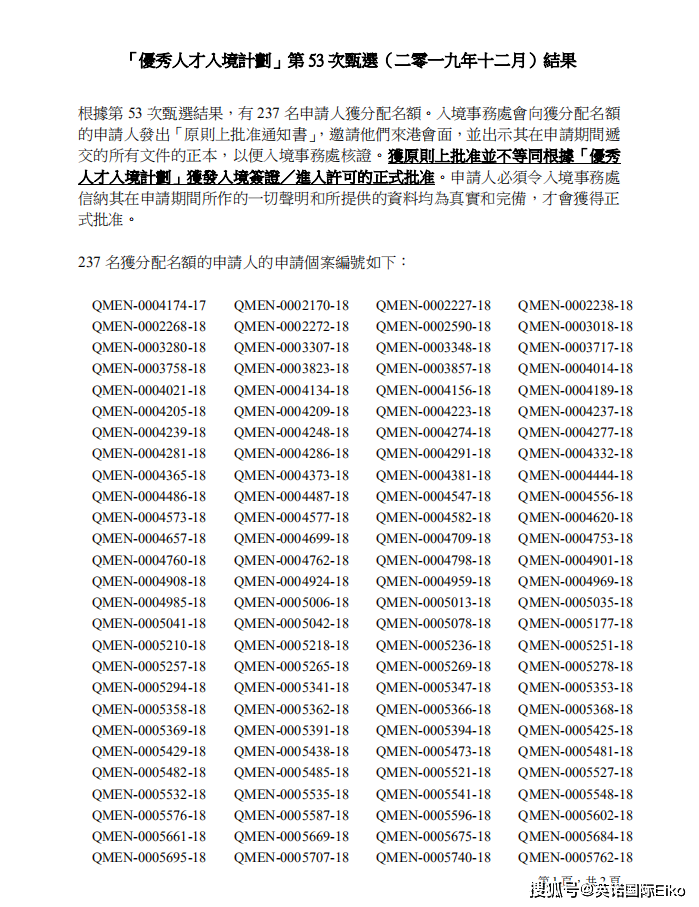 香港二四六开奖免费结果及翻盘释义解析——落实彩票文化中的深层含义