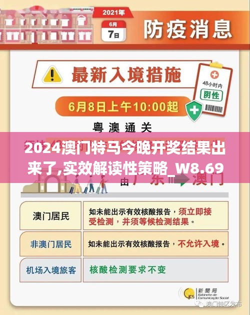 探索未来澳门特马预测与落实，益友释义下的数字奥秘之旅