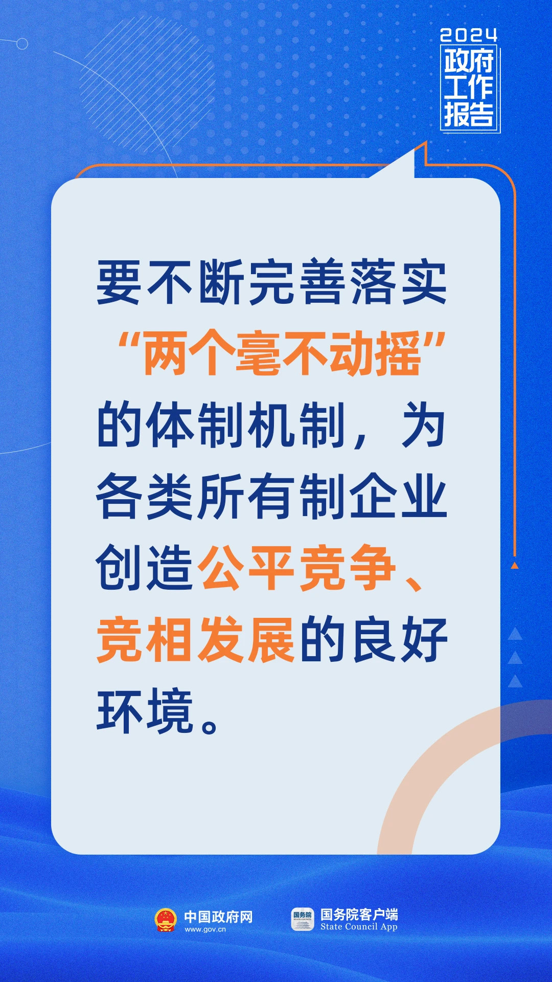 关于2025正版免费资料的治理释义解释落实的文章