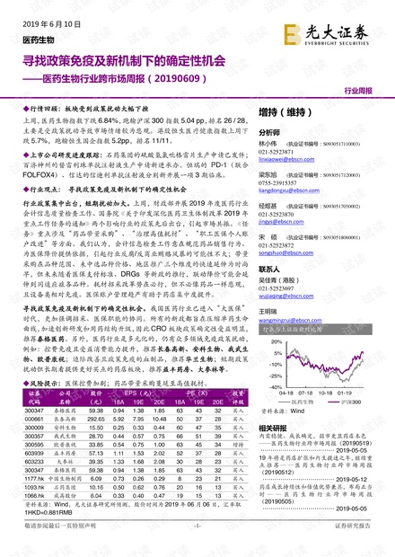 探索澳门未来蓝图，2025新澳门精准资料免费大全与化贸释义的落实解析