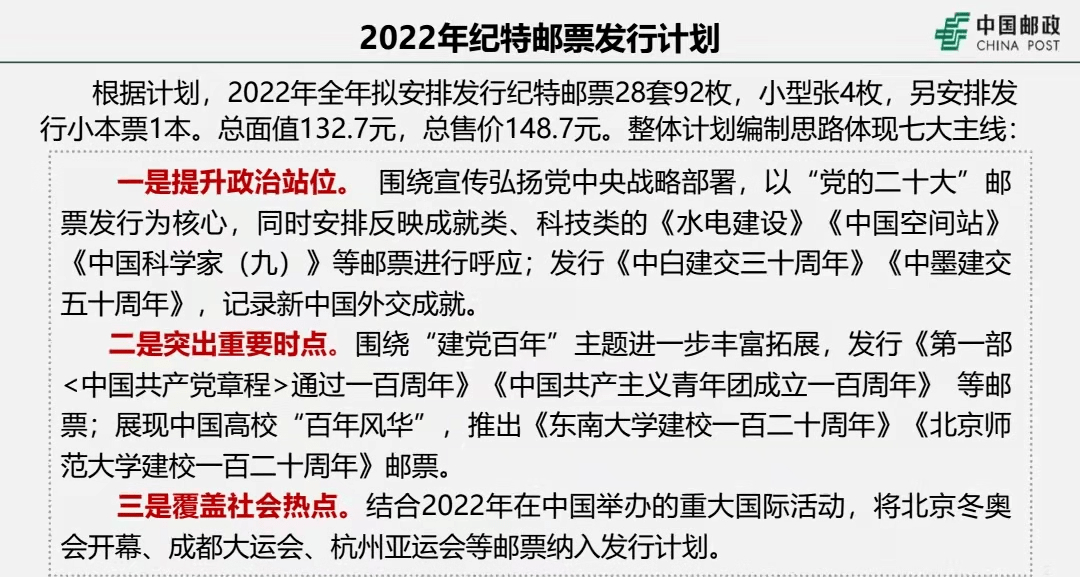 2023年澳门特马开奖结果联盟释义解释落实报告