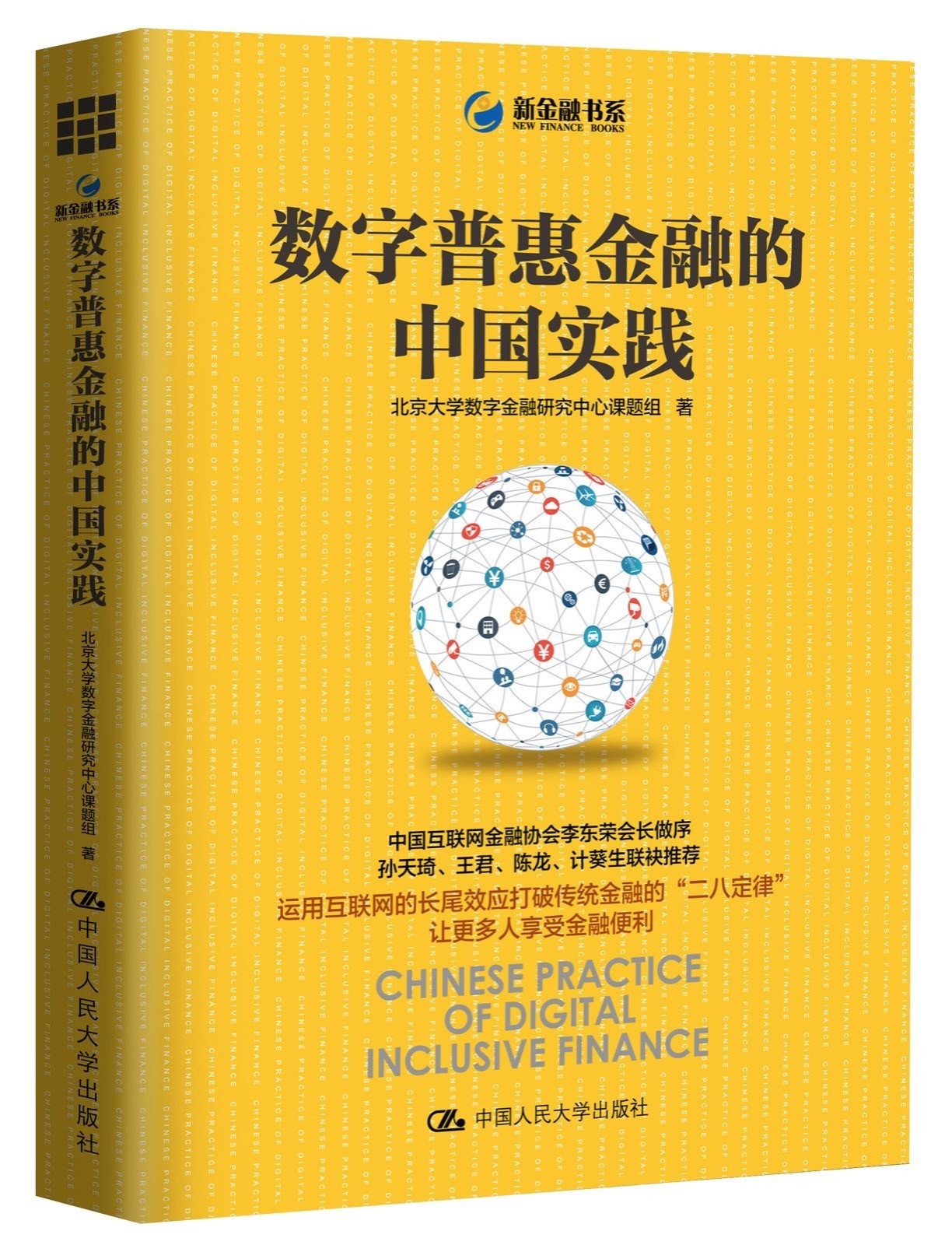 白小姐三期必开一肖，成金的释义与落实之道