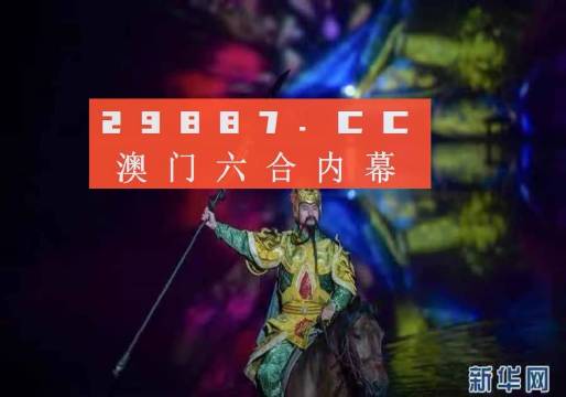 澳门一肖一码，揭秘精准预测与释义落实的重要性