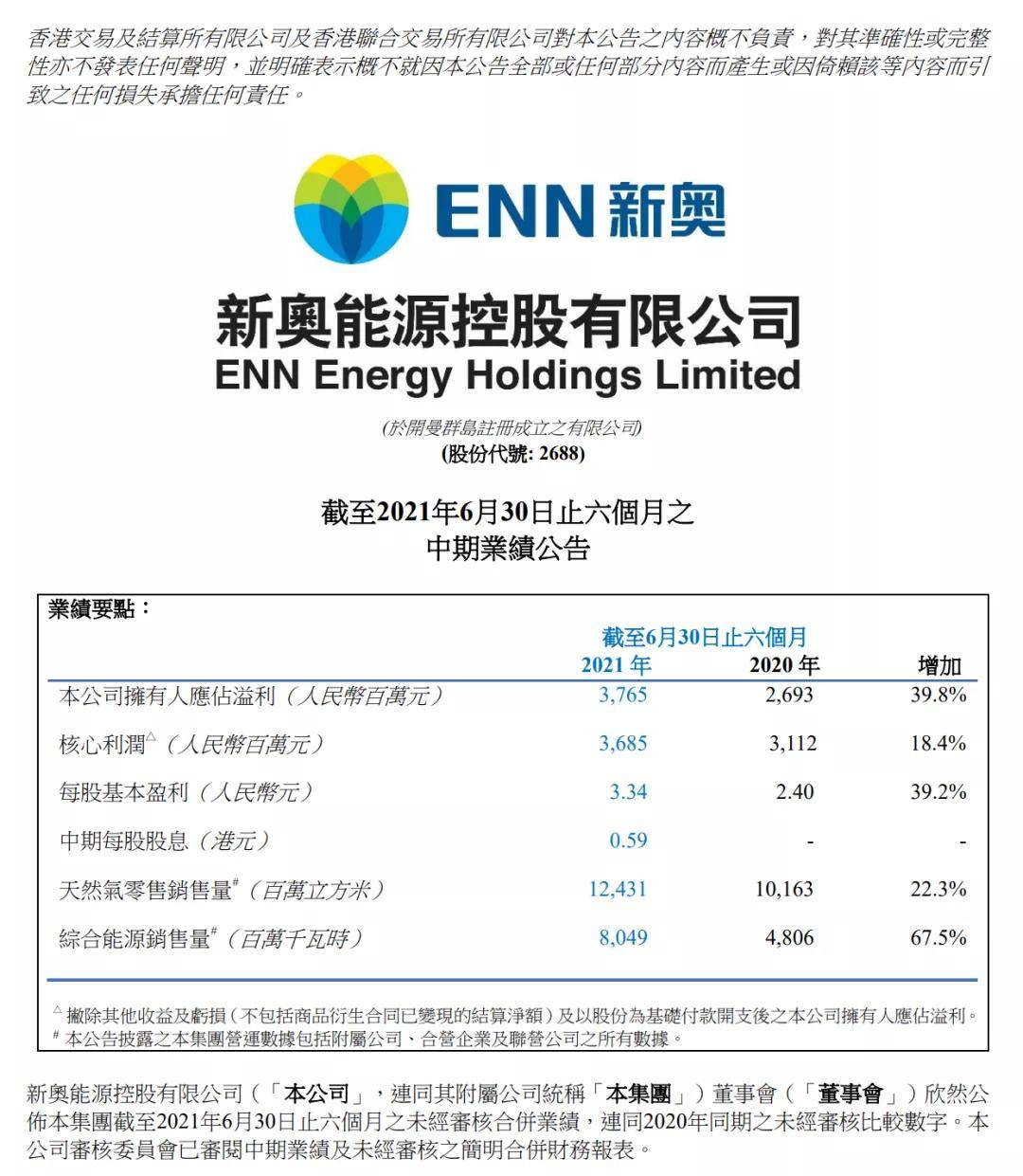 关于新奥正版资料在2025年的全面释义、解释与落实的免费获取之道