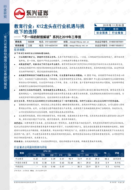 澳彩资料免费的资料大全系列释义解释落实