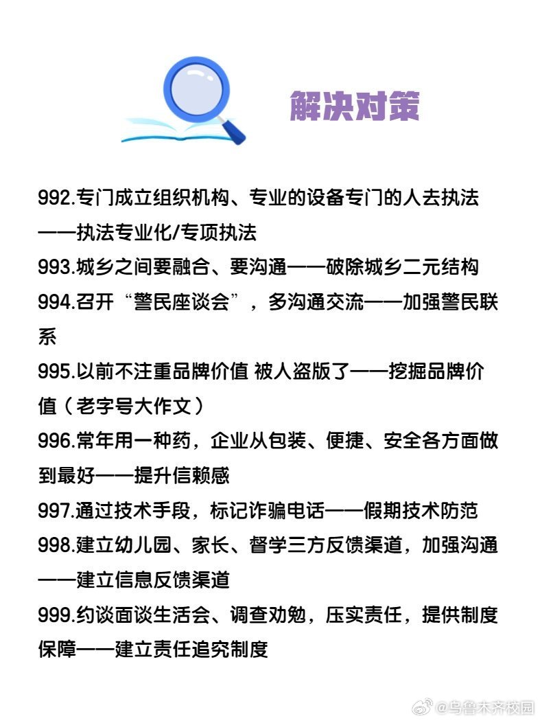 一肖一码，精准资料的合理释义与落实解析