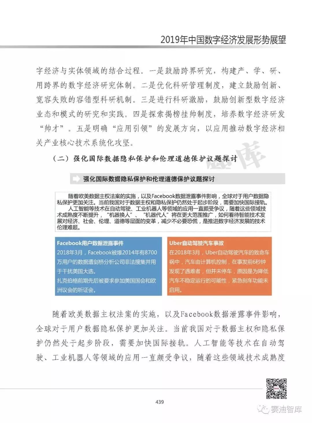 卓越之路，从理解马会传真到落实行动的关键数字解析