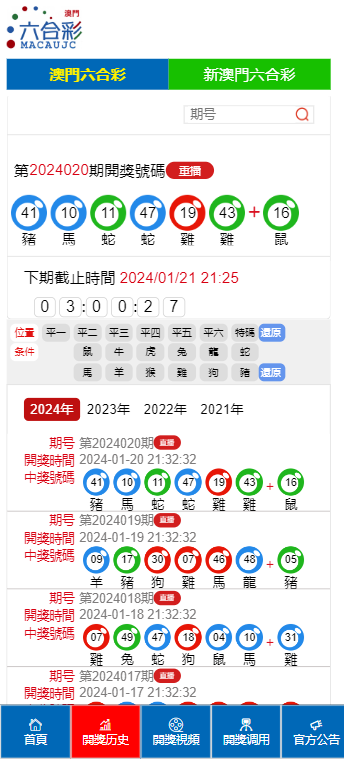 澳门4949开奖现场直播，未来释义解释与落实展望