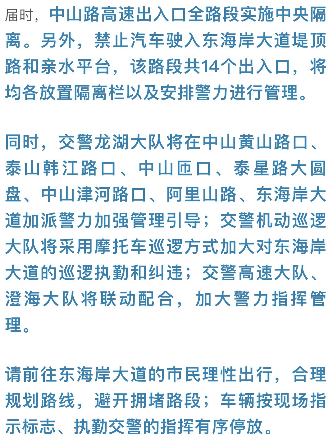 新澳2025今晚开奖资料与气派的释义解释及落实探讨