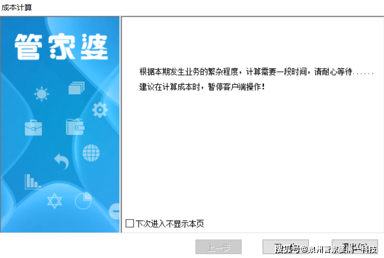 关于2025管家婆一特一肖与才智释义解释落实的思考