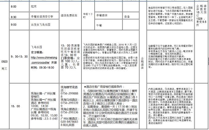 澳门六开奖历史记录软件特色与权宜释义，深入解析与落实实践