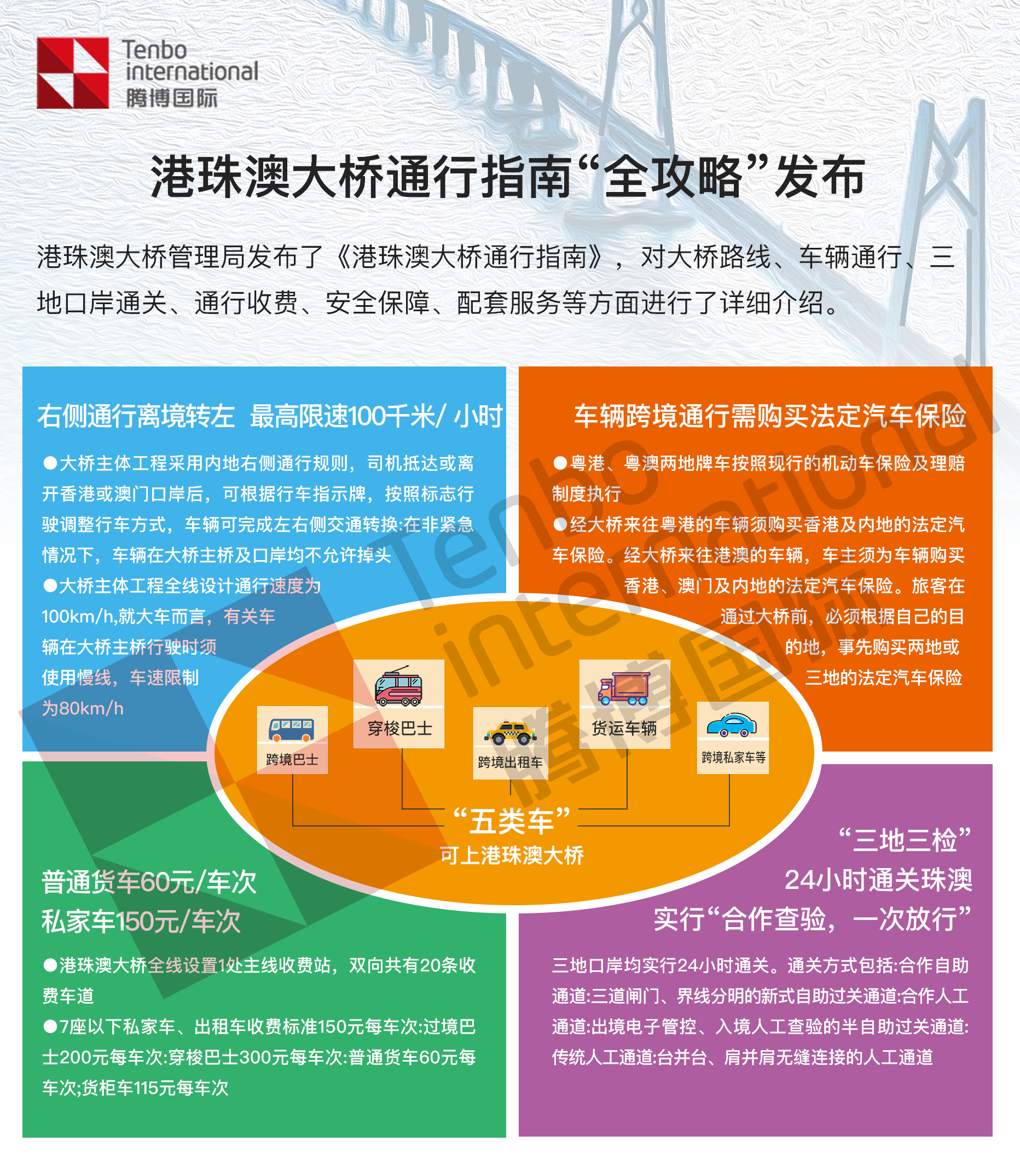 新澳内部一码精准公开与睿智释义的落实解析