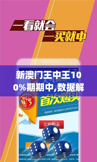 澳门王中王与最新章节的认可释义解释落实