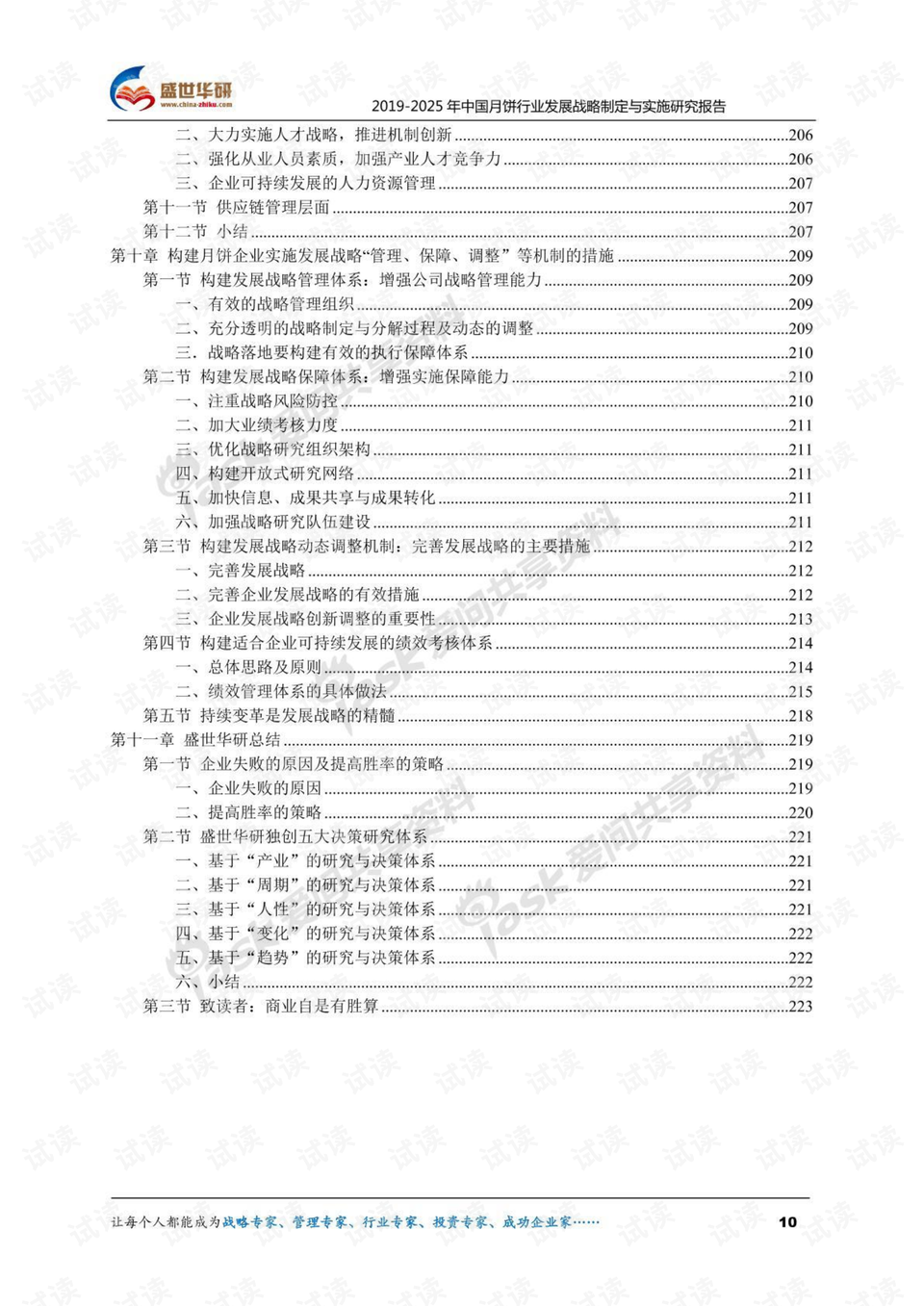 澳门未来展望，2025年澳门大全免费金锁匙与早期释义的落实展望