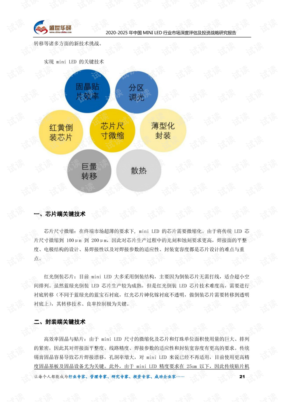 迈向2025年，香港免费资料的深度解读与落实策略