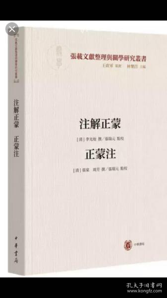 澳门正版大全免费资料与中庸释义解释落实