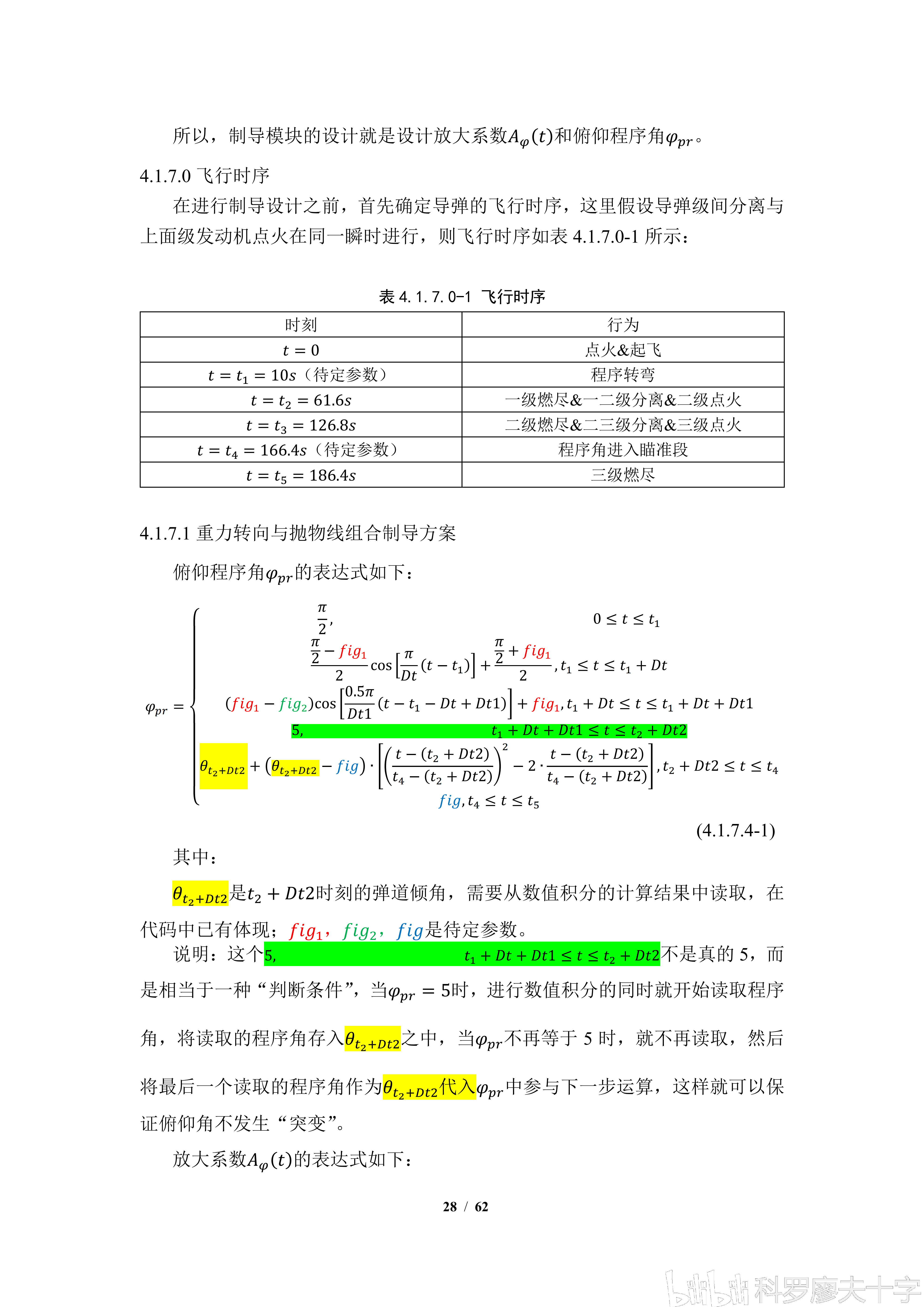 关于权益释义解释落实与跑狗图最新版的研究报告