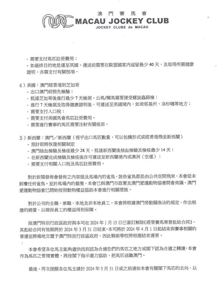 澳门传真马会传真一奥门资料，化解释义与落实行动