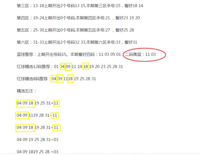 白小姐一码中期期开奖结果查询与更新释义解释落实