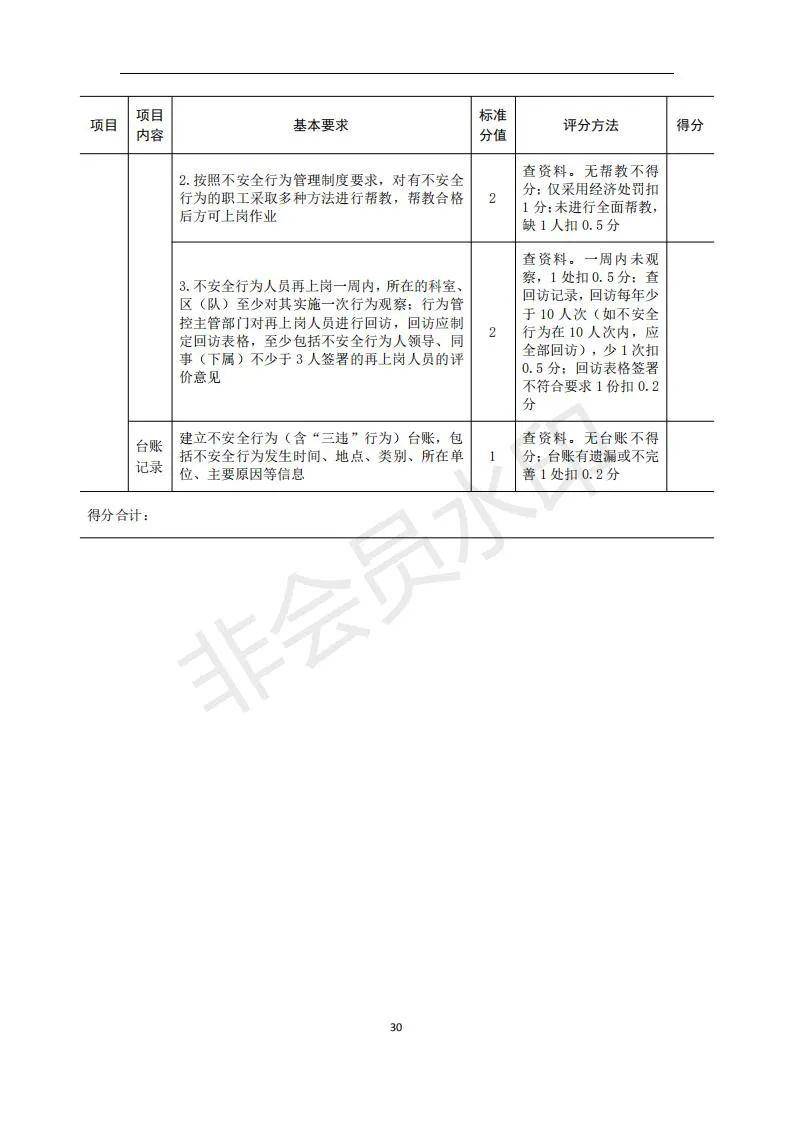 新澳门开奖2025年，设定释义、解释与落实