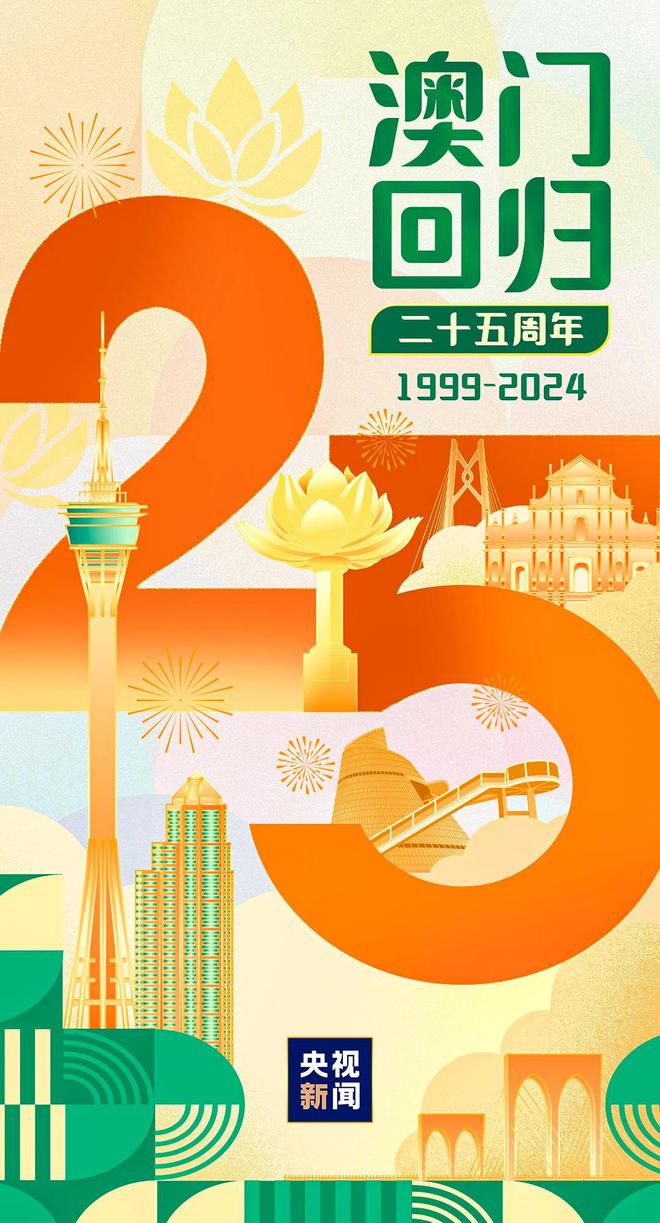 迈向2025年澳门天天开好彩，益友释义与落实策略