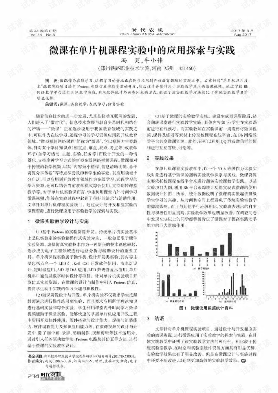 探究库解释义，从王中王传真到数字世界中的深层含义与落实实践