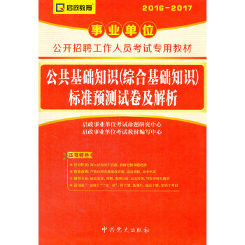 新奥最准免费资料大全，预测释义解释落实的综合指南