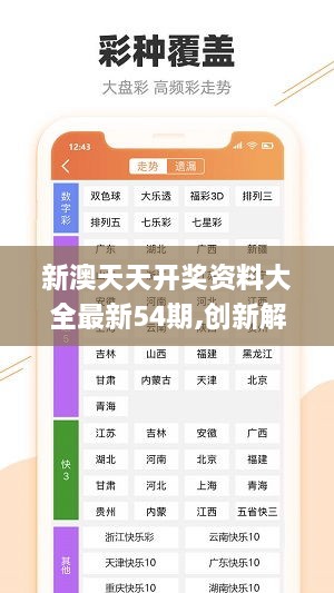 新澳正版资料免费大全与资源释义解释落实深度解析