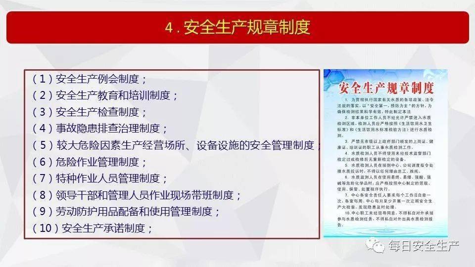 管家婆一码一肖一种大全与员工释义解释落实