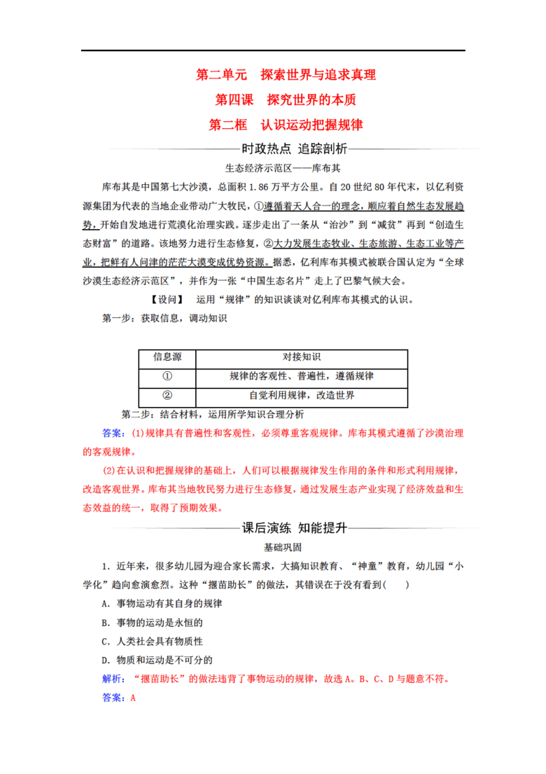 探索正版资料的世界，关于4949资料正版免费大全与脚踏释义的深入解读