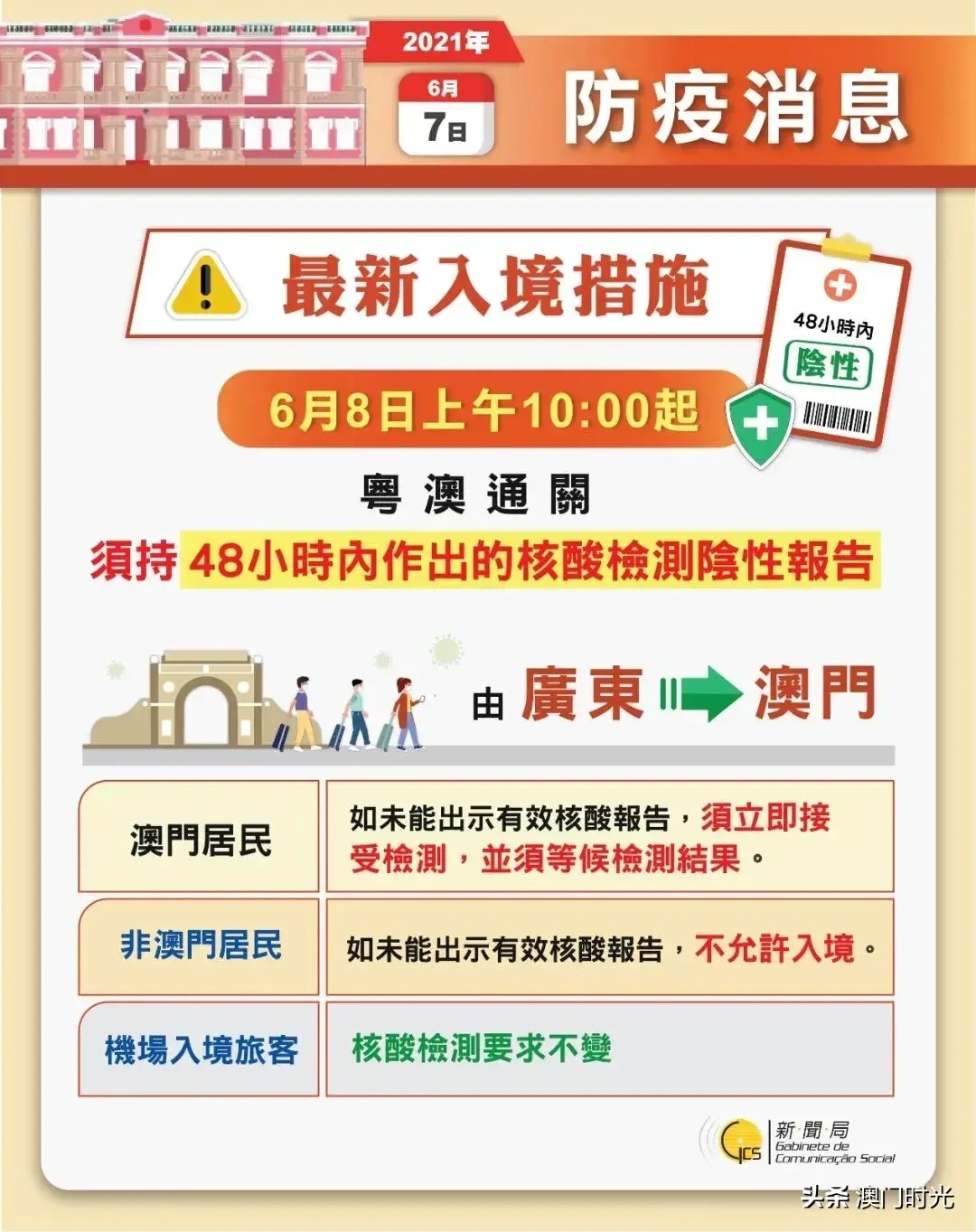 澳门内部最准资料与预见释义解释落实的重要性