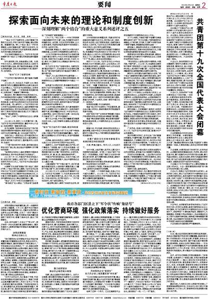 迈向未来的知识共享——探索2025年资料免费大全的释义、解释与落实策略