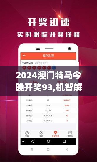 2023年澳门特马直播展望与坚决释义解释落实策略