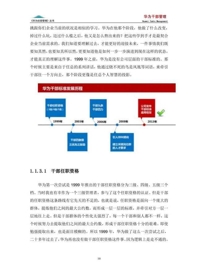 迈向2025年，正版资料免费大全的落地实践与权贵释义的深度解读