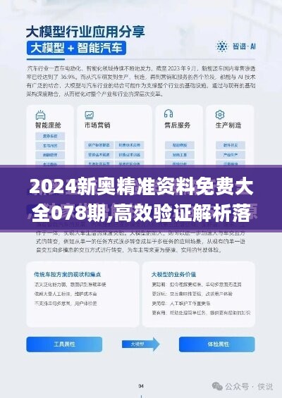 新澳公司，深入解析与落实2025年免费资料计划