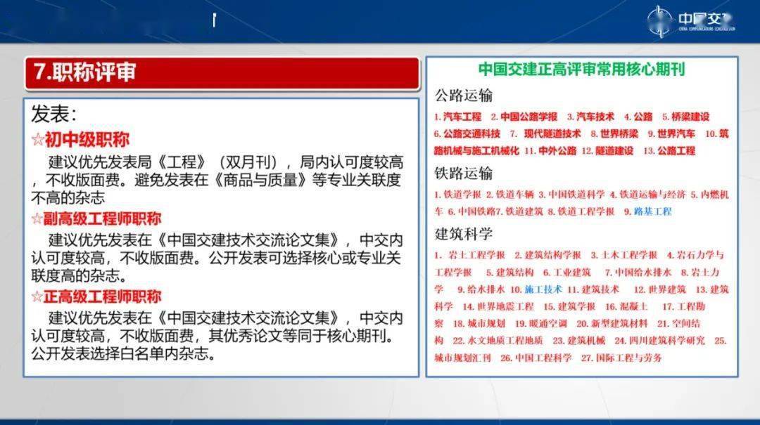 王中王最准100%的资料，协作释义、解释与落实