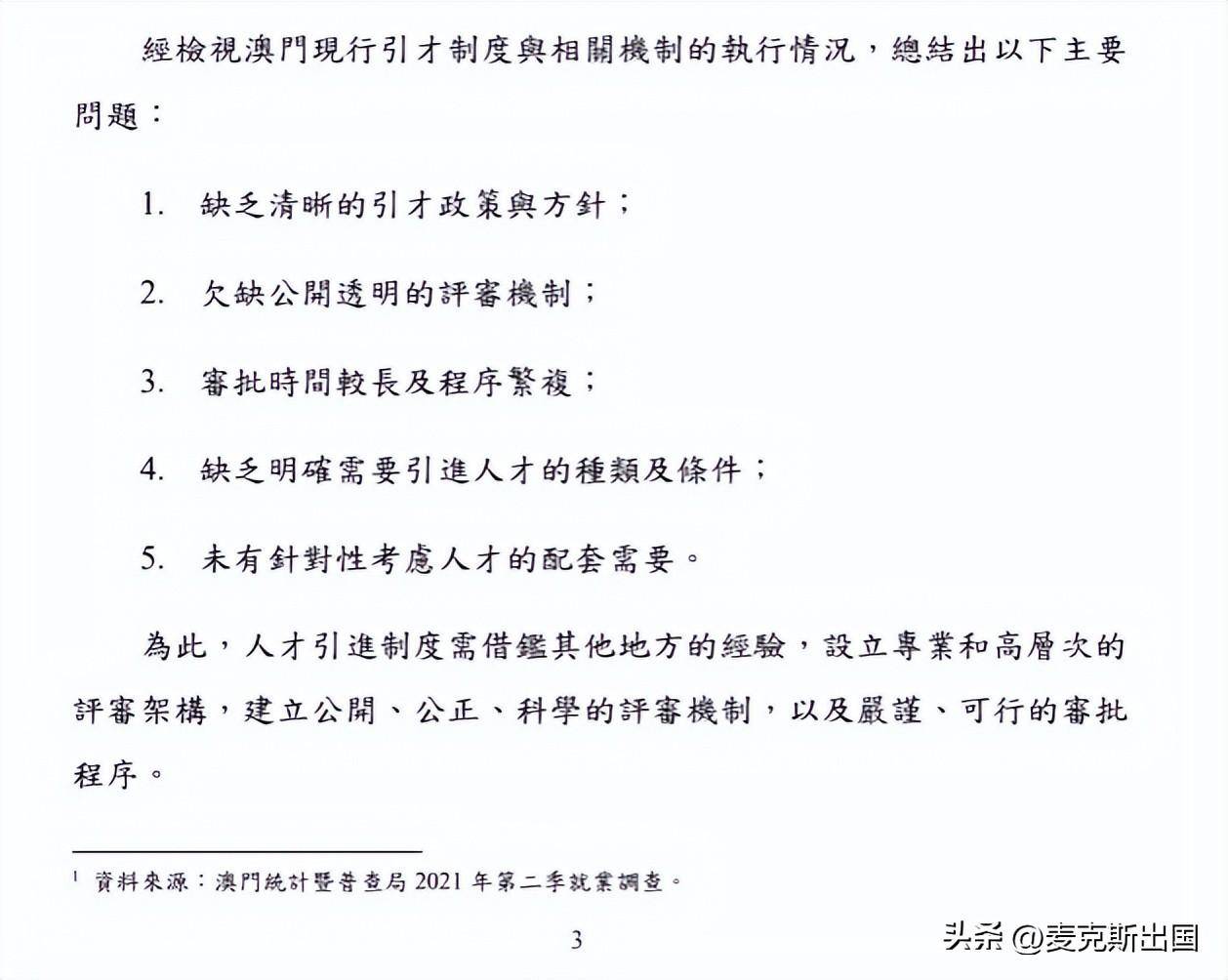 新澳门资料大全正版资料六肖与管理释义解释落实