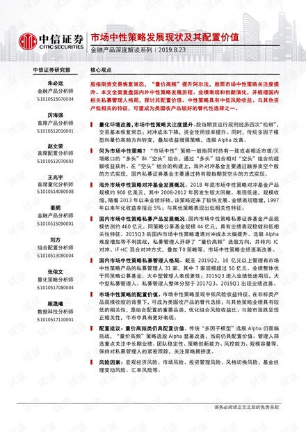 2025新澳今晚资料详解，释义、解释与落实策略