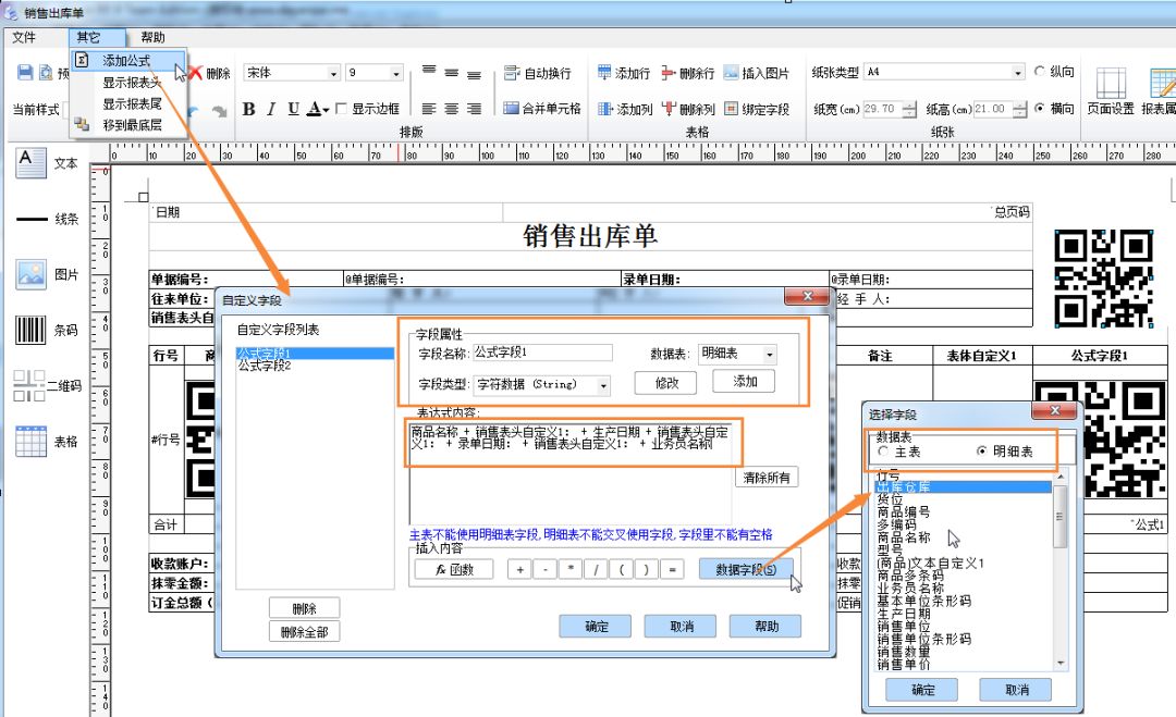 全车改装套件 第33页