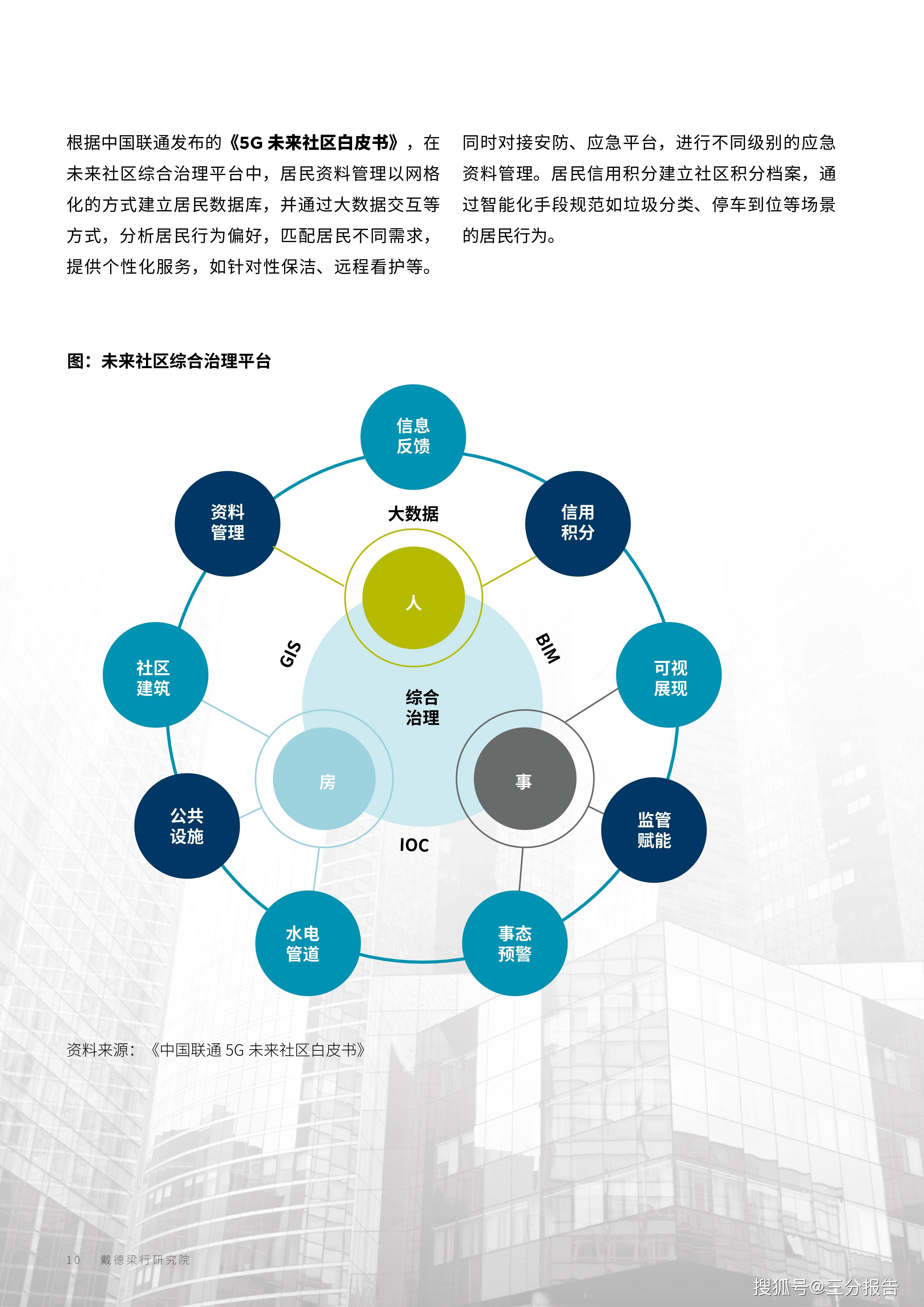 探索澳门未来蓝图，解析澳门新资料与长期免费特征的实施策略