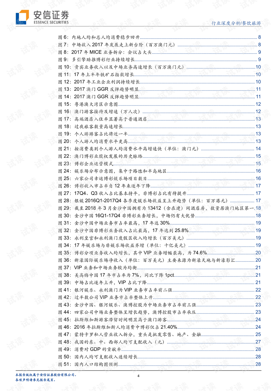 澳门开奖结果、开奖记录表与爆料释义，深度解析与落实解释