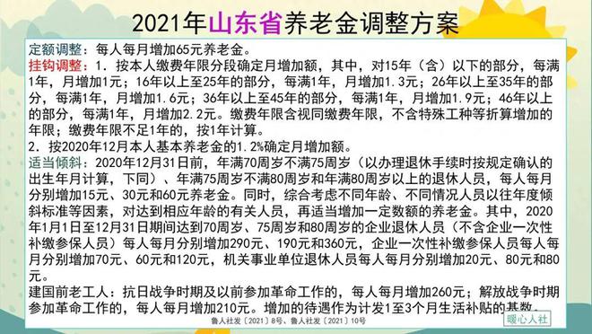 关于新澳天天彩免费资料2025老，设定释义、解释及落实措施的重要性与必要性