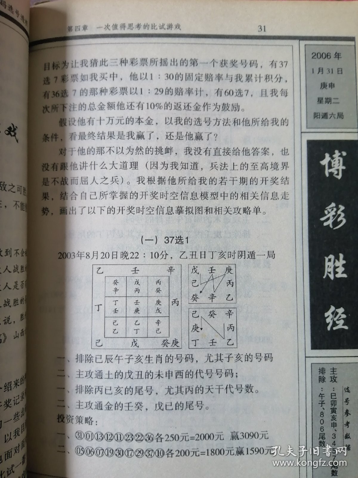 新澳内部资料精准一码波色表与中心释义解释落实研究