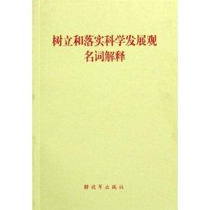 新奥精准资料免费提供（综合版），推敲释义、解释落实的重要性